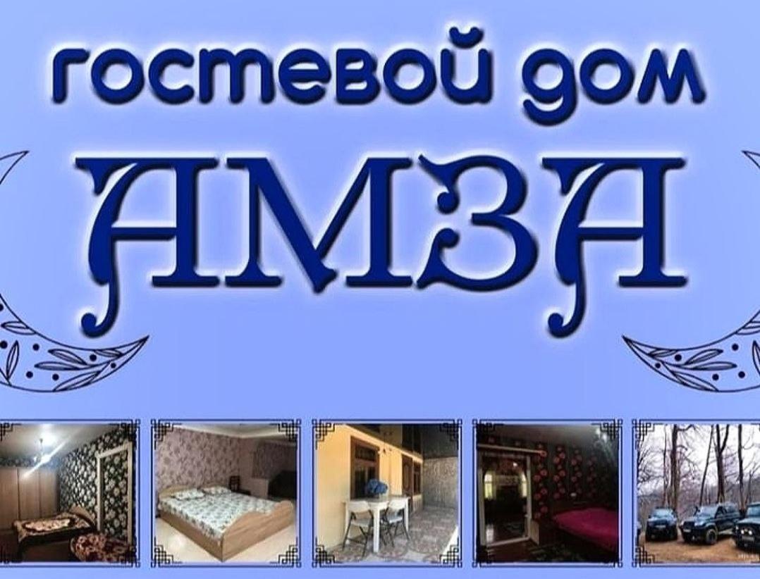 Гостевой Дом "Амза" Bed and Breakfast Tqvarcheli Exterior foto